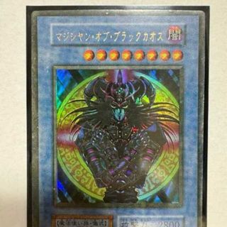 ユウギオウ(遊戯王)のマジシャン オブ ブラックカオス ウルトラレア(シングルカード)