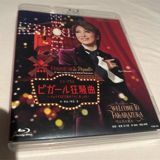 タカラヅカ(宝塚)の月組　ピガール狂騒曲　Blu-ray(舞台/ミュージカル)