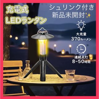 LED キャンプランタン 懐中電灯 ライト 高輝度 無段階調光 防水 防災 充電(ライト/ランタン)