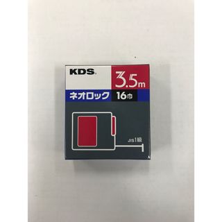 KDS スケール メジャー ネオロック 3.5M  新品(その他)