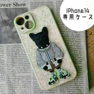 iPhone14 ケース　立体 ブルドッグ　3D　ベージュ　犬　新品(iPhoneケース)