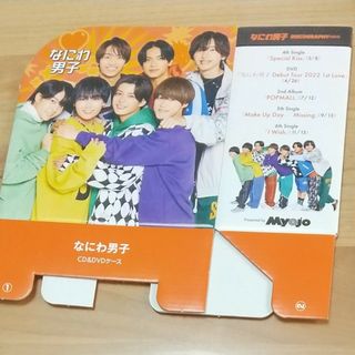 Myojo 2024年2月号付録『なにわ男子CD&DVDケース』(その他)