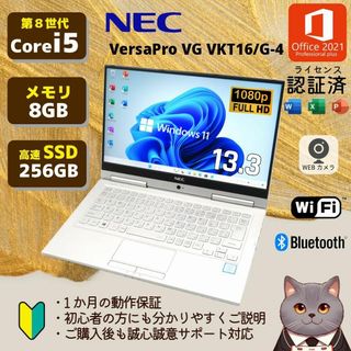 NEC - 軽量＆快速 2in1 ノートパソコン NEC VersaPro VKT16G