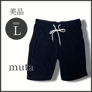 ムータ(muta)のムータ【muta】パイル地 マリンパンツ/ショートパンツ ネイビー L 美品(ショートパンツ)