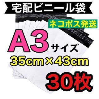 Lサイズ★宅配ビニール袋 配送用 宅配袋 强力テープ付き 梱包 防水(ラッピング/包装)