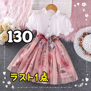 チュールワンピース　フレアワンピース　花柄ワンピース　ピンク　女の子　130(ワンピース)