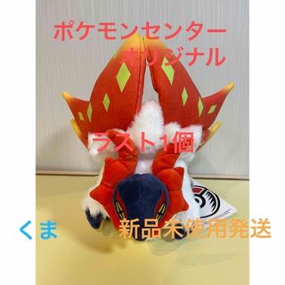 ポケモン(ポケモン)のぬいぐるみ チヲハウハネ　ポケモンセンターオリジナル(ぬいぐるみ)