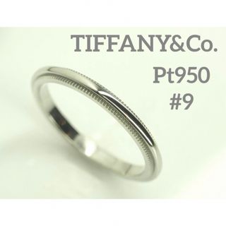 ティファニー(Tiffany & Co.)のTIFFANY&Co. ティファニー　Pt950ミルグレインバンドリング　　9号(リング(指輪))