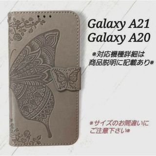 ◆GalaxyA２１/A２０　◇エンボスバタフライ グレー　灰色　◇　Y４５(Androidケース)