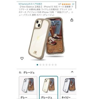 ニューバランス(New Balance)のiPhone 15用New balance 耐衝撃ケース/ク(モバイルケース/カバー)