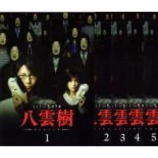 全巻セット【中古】DVD▼ミステリー民俗学者 八雲樹(5枚セット)第1話～最終話 レンタル落ち(TVドラマ)