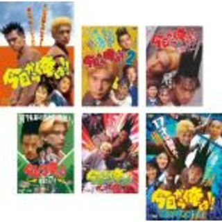 【中古】DVD▼今日から俺は!!Vシネマシリーズ(6枚セット)1993年版、2、映画版、電撃の17才、ガッツだぜ17才、嵐を呼ぶ17才 レンタル落ち 全6巻(日本映画)