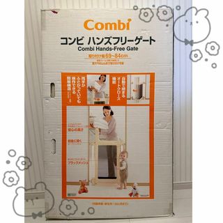 コンビ(combi)の未使用!!   combi(コンビ)・ハンズフリーゲート／ベビーゲート(ベビーフェンス/ゲート)