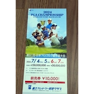 第91回　日本プロゴルフ選手権大会　全券　富士カントリー可児クラブ(ゴルフ)