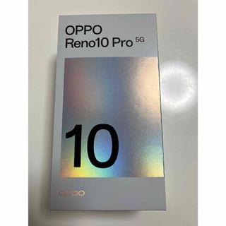 オッポ(OPPO)のOPPO Reno10 Pro 5G A302OP シルバーグレー(スマートフォン本体)