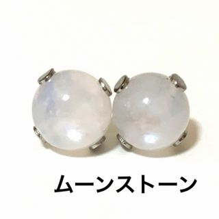 天然石　パワーストーン　ピアス(ピアス)