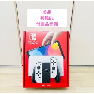 ニンテンドースイッチ(Nintendo Switch)の【美品】有機EL Nintendo Switch スイッチ　本体　ホワイト(家庭用ゲーム機本体)