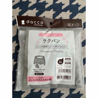 dacco 産褥ショーツ　ラクパン(マタニティ下着)