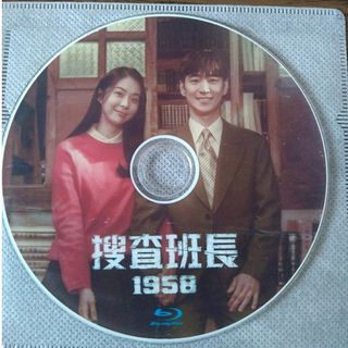 韓国ドラマ　捜査班長　1958(韓国/アジア映画)