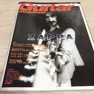 ギターマガジン 2001年11月号 表紙 フランク・ザッパ(音楽/芸能)