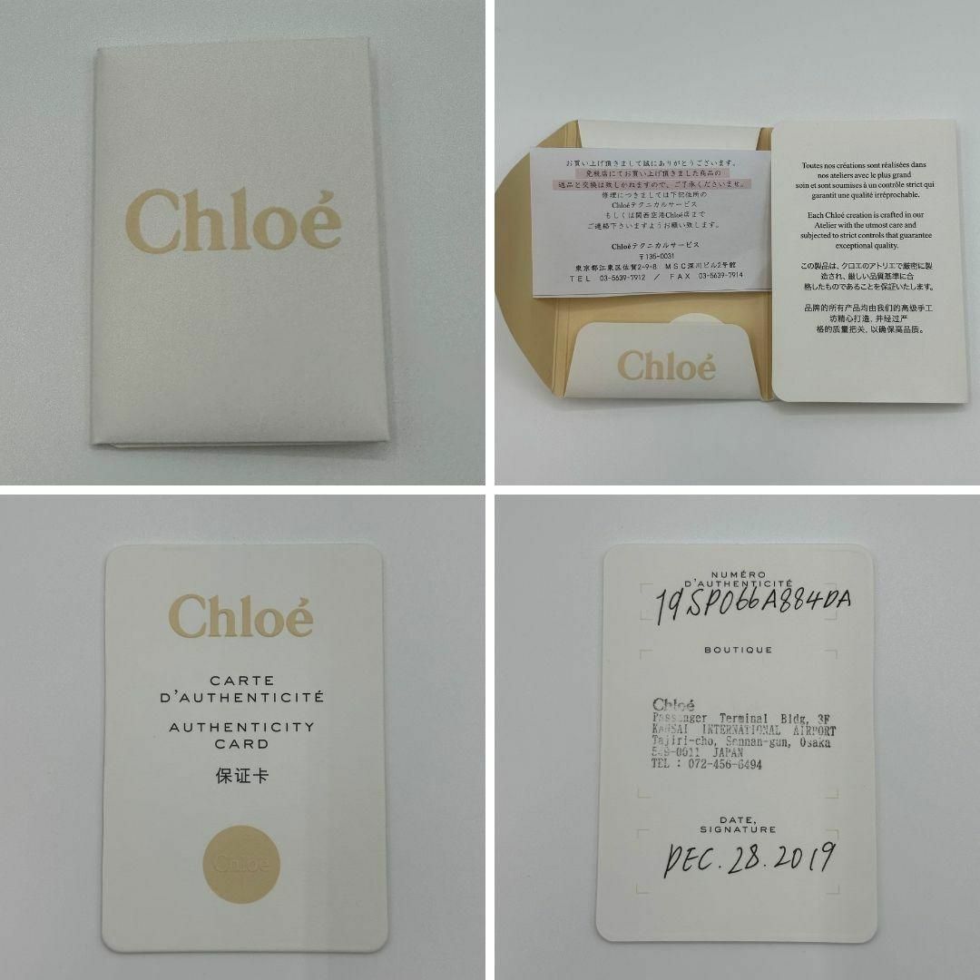 Chloe クロエ 二つ折り財布 CHC19SP066A884D4 箱・保存袋 Chloe クロエ 二つ折り財布 CHC19SP066A884D4 箱・保存袋
