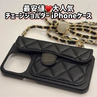 最安値♥️チェーンショルダー iPhoneケース(iPhoneケース)