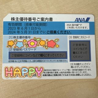 エーエヌエー(ゼンニッポンクウユ)(ANA(全日本空輸))のANA 株主優待券　1枚(航空券)