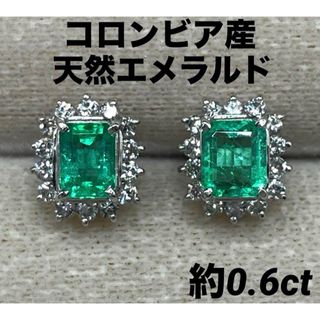 JD395★高級 コロンビア産エメラルド約0.6ct D pt ピアス 鑑別付(ピアス)