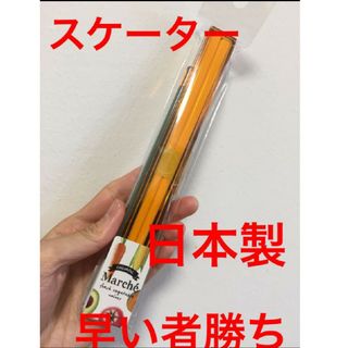 スケーター 箸＆箸箱セットマルシェカラーかぼちゃABCS3(その他)