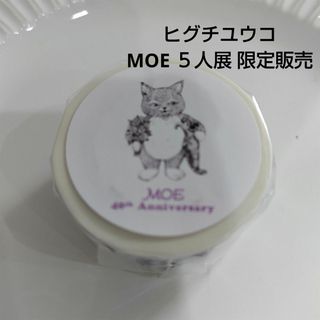 MOE５人展 限定販売 ヒグチユウコ マスキングテープ(テープ/マスキングテープ)