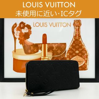 LOUIS VUITTON - 【極上美品】ルイヴィトン モノグラム アンプラント ジッピーウォレット IC搭載