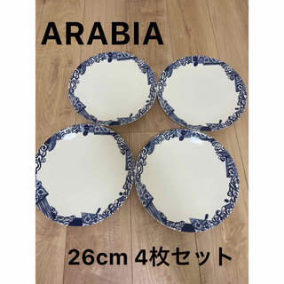 アラビア(ARABIA)のアラビア　ピエンナル　26cm  4枚セット(食器)