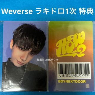 ボーイネクストドア(BOYNEXTDOOR)のNo.1108 ジェヒョン トレカ Weverse 特典 【24時間以内発送】(アイドルグッズ)