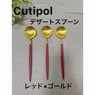 Cutipol  クチポール　カトラリー　デザートスプーン　3本セット