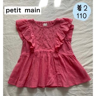 petit main - 着2回 petit main 女の子夏 AJUGAコラボレースチュニック110㎝