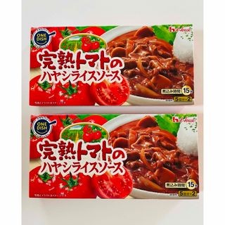 ハウス食品 - ハヤシライス　２箱