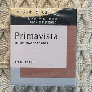 プリマヴィスタ(Primavista)のプリマヴィスタ ファンデーション(ファンデーション)