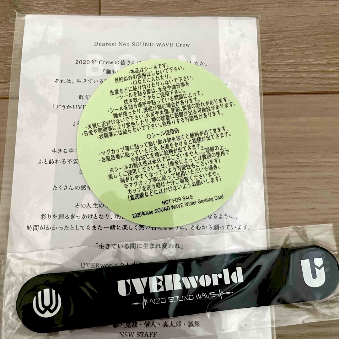 UVERworld ファンクラブ継続特典等の通販 by あや's shop|ラクマ UVERworld ファンクラブ継続特典等の通販 by あや's shop|ラクマ