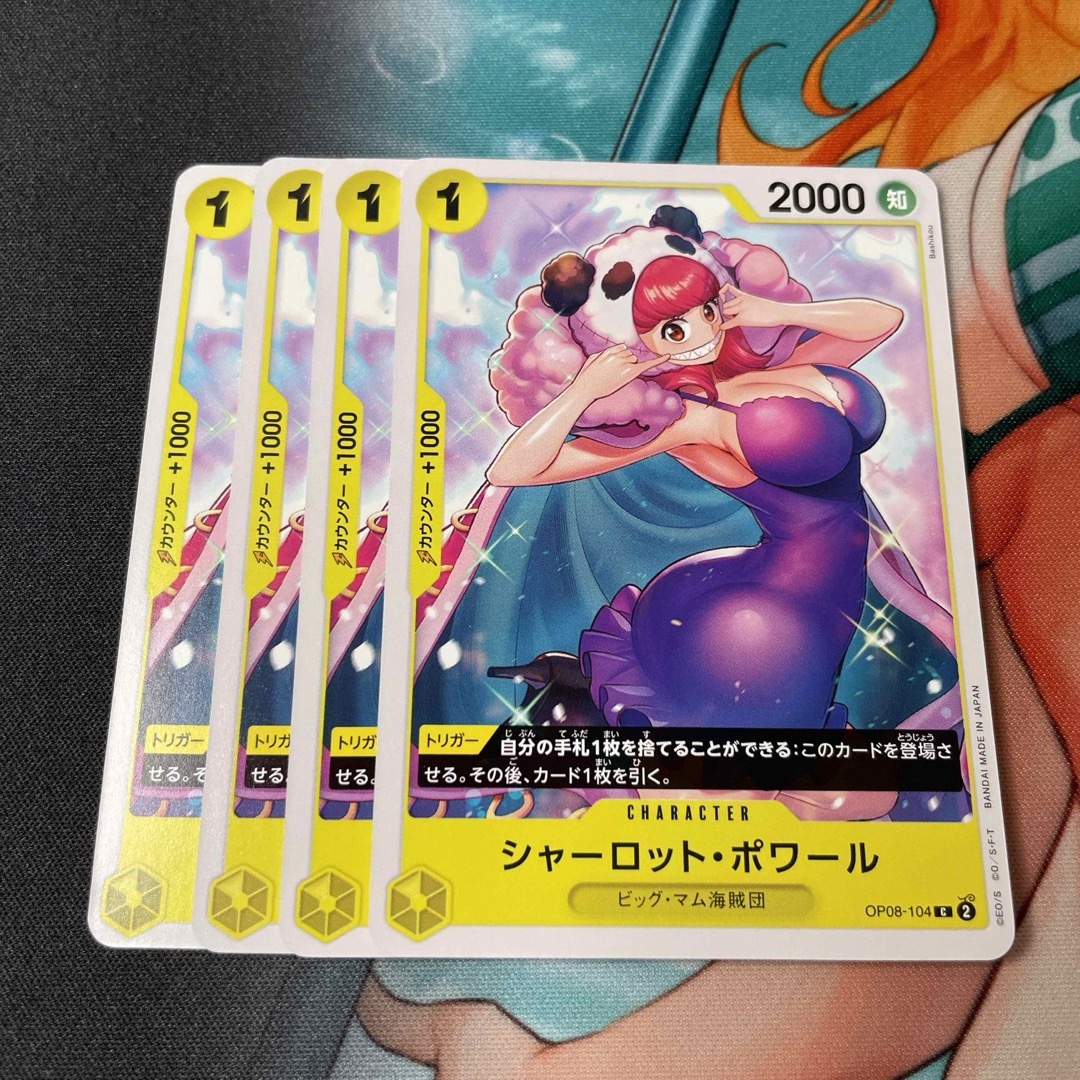 ONE PIECE(ワンピース)のシャーロットポワール 4枚セット 二つの伝説 ワンピースカード エンタメ/ホビーのトレーディングカード(シングルカード)の商品写真