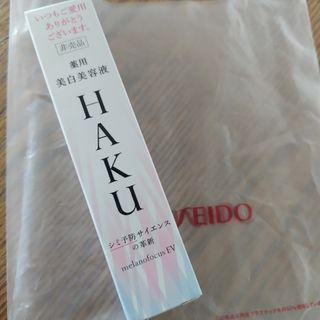 HAKU（SHISEIDO） - HAKU 美白美容液　 メラノフォーカスEV