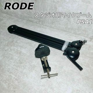 RODE ロード PSA1 スタジオ用マイクブーム PSA1(その他)