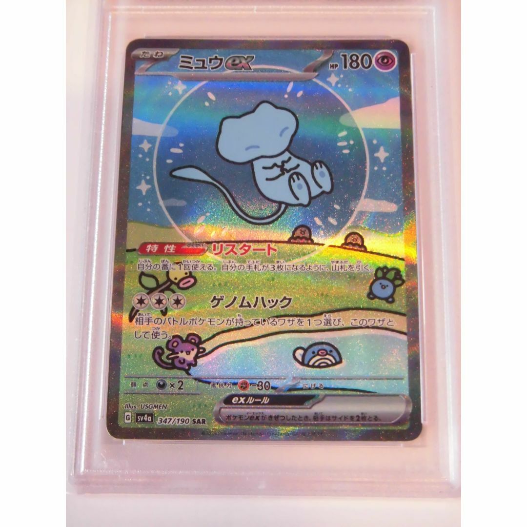 PSA10 ミュウex SAR 347/190 sv4a M261 PSA10 ミュウex SAR 347/190 sv4a M261