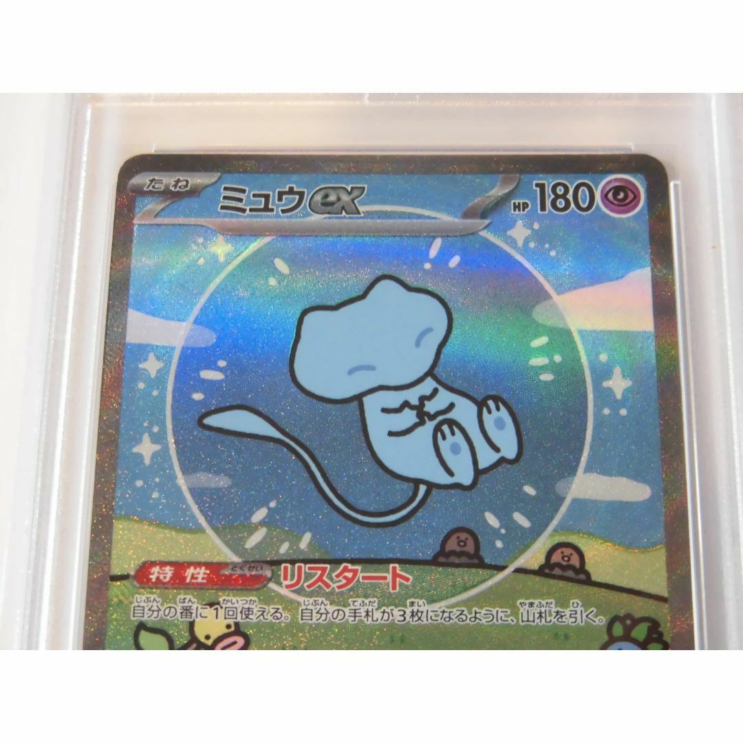 PSA10 ミュウex SAR 347/190 sv4a M261 PSA10 ミュウex SAR 347/190 sv4a M261