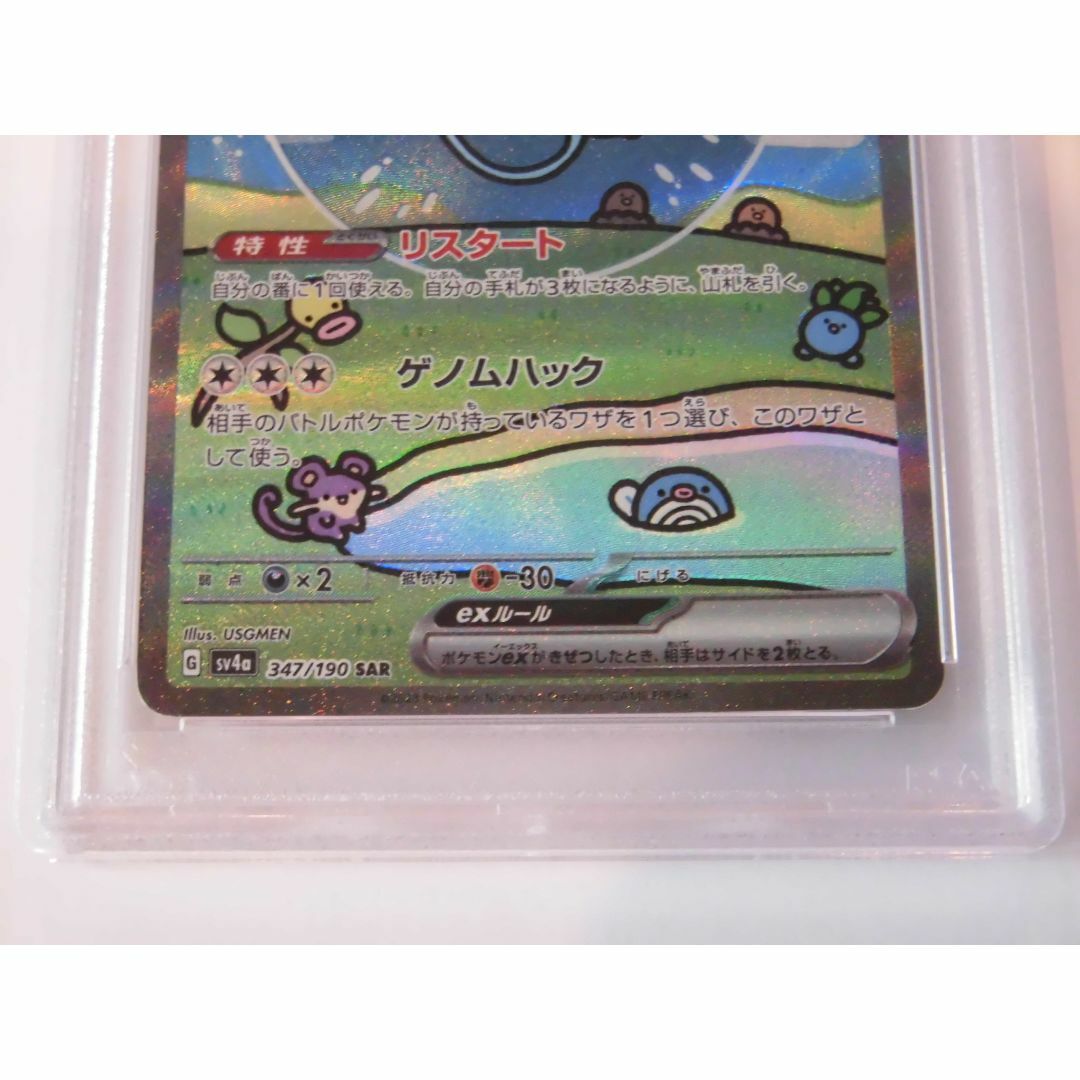 PSA10 ミュウex SAR 347/190 sv4a M261 PSA10 ミュウex SAR 347/190 sv4a M261