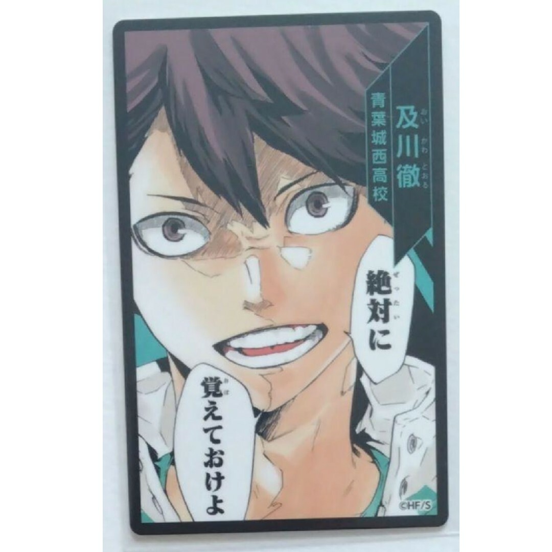 ハイキュー!!援 及川徹カードセットの通販 by りっこりん's shop ハイキュー!!援 及川徹カードセットの通販 by りっこりん's shop