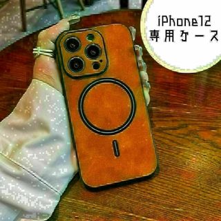 ★iPhone12 レザー ケース　ワイヤレス 充電　キャメル★(iPhoneケース)
