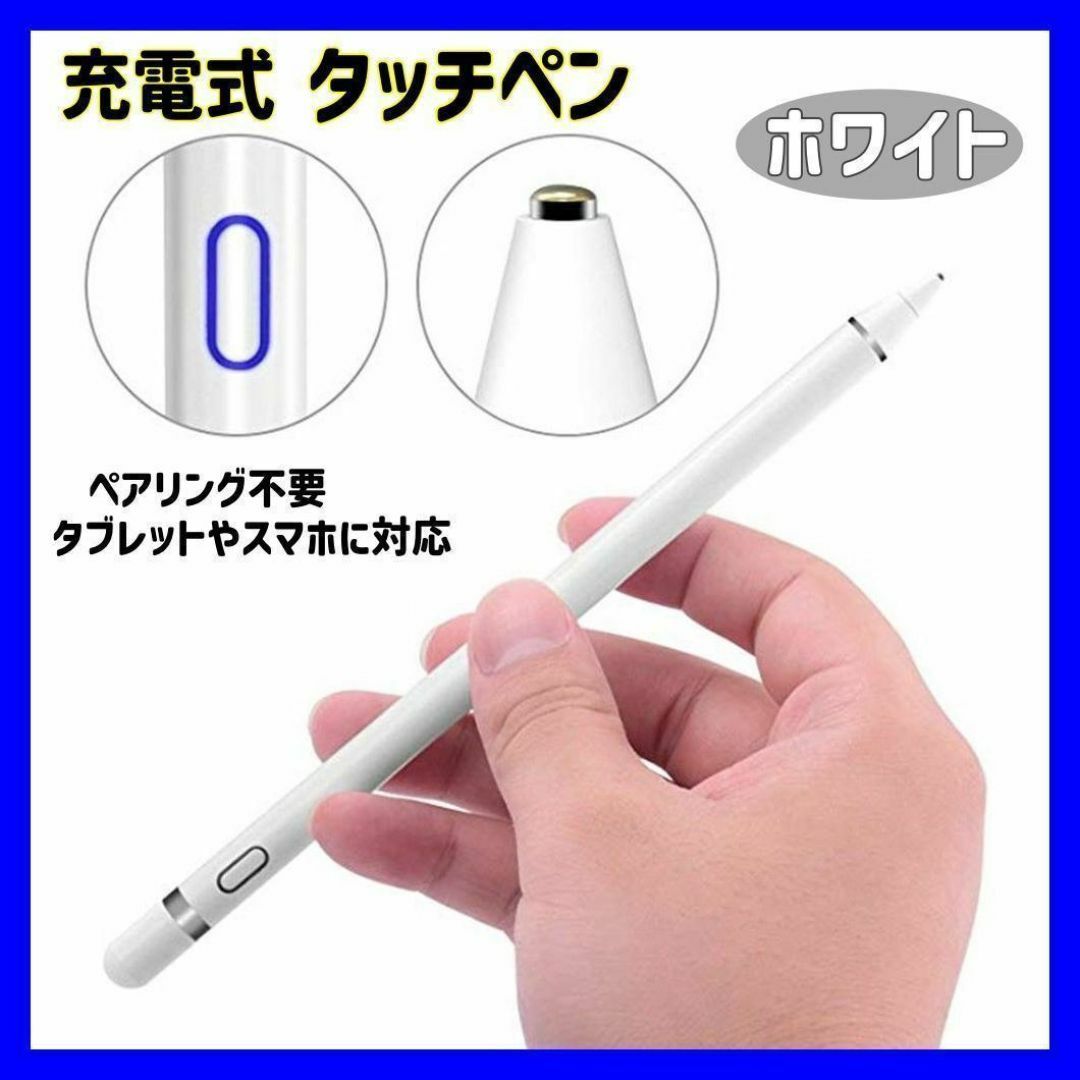 ホワイト ペンタブレット本体 充電式 (iPad専用充電式 ホワイト ペンタブレット本体 充電式 (iPad専用充電式