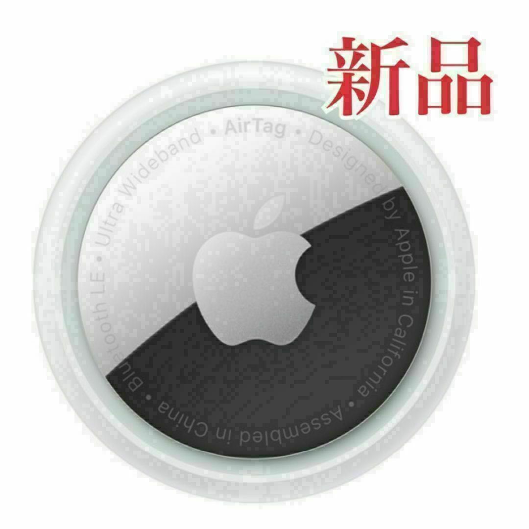 Apple - 新品 未使用 Air Tag エアタグ 本体のみ 外箱なし保護フィルム Apple - 新品 未使用 Air Tag エアタグ 本体のみ 外箱なし保護フィルム