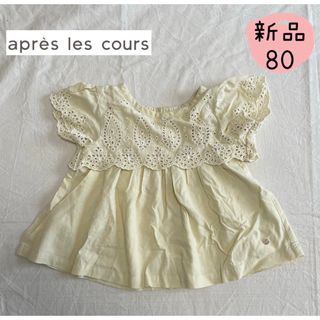 新品　apres les cours 夏　女の子　レースチュニック80㎝