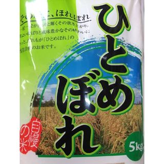 岡山県産ひとめぼれ白米5kg(令和5年産)(米/穀物)